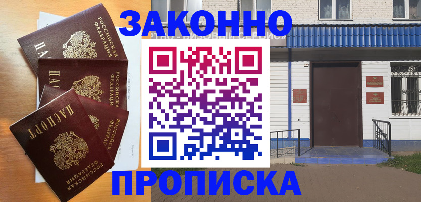 временная регистрация поиск в Подольске