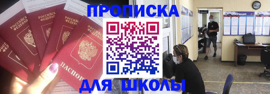 прописка иностранных граждан в Подольске