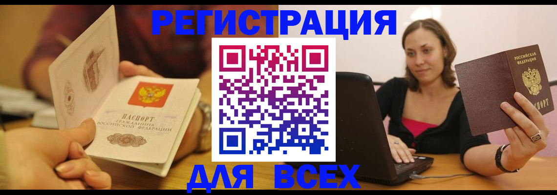временная регистрация адрес в Подольске