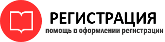 прописка в Подольске id183784